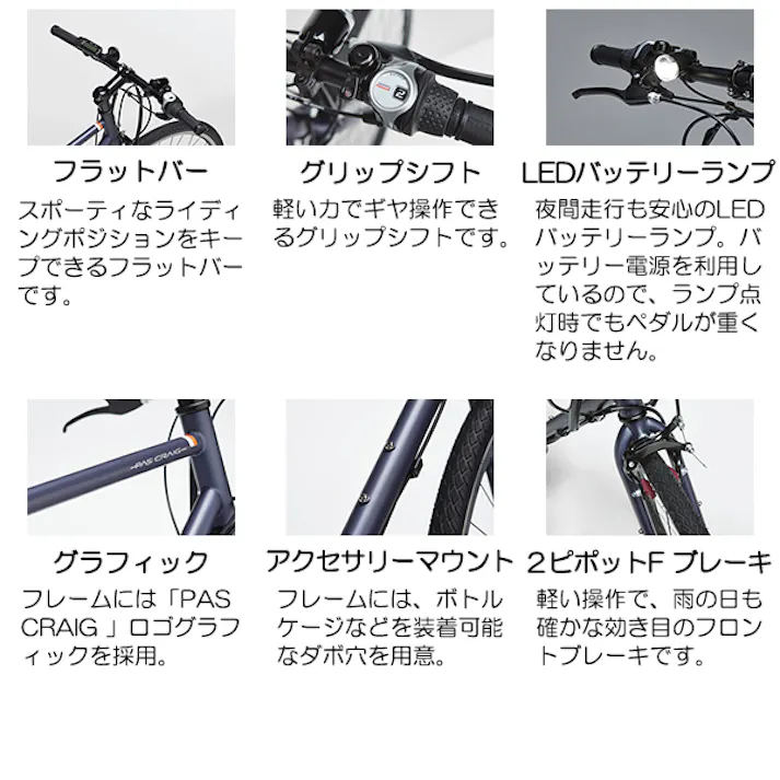 YAMAHA(ヤマハ) PAS CRAIG(パス クレイグ) マットラベンダー 700×38C PA70C 2024年モデル 電動アシスト自転車