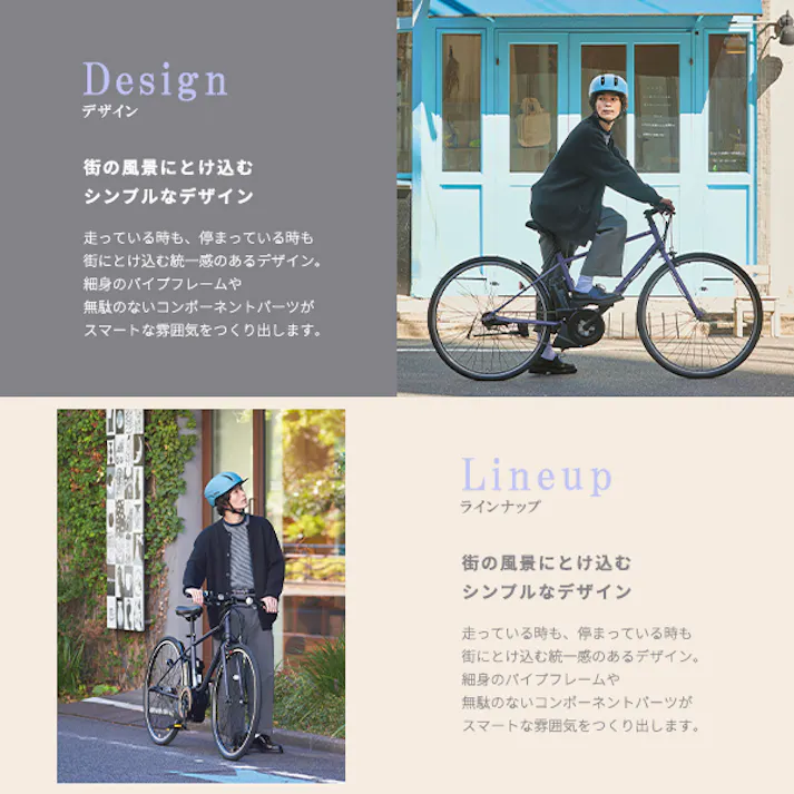 YAMAHA(ヤマハ) PAS CRAIG(パス クレイグ) マットラベンダー 700×38C PA70C 2024年モデル 電動アシスト自転車