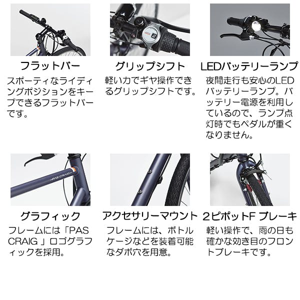 YAMAHA(ヤマハ) PAS CRAIG(パス クレイグ) マットジェット