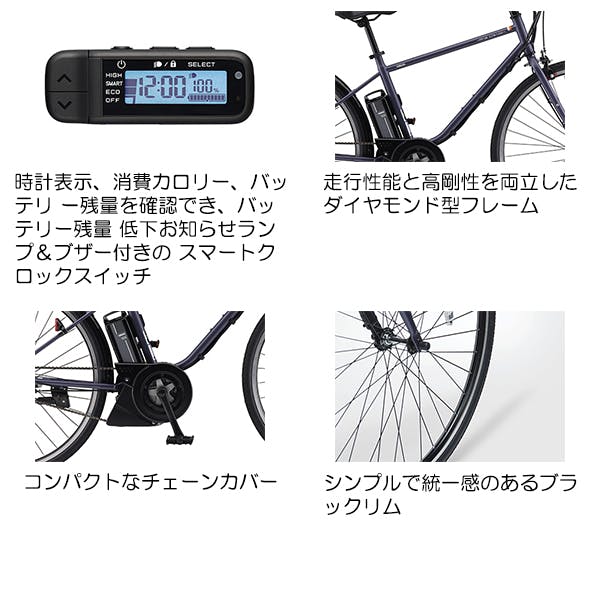 2024年モデル 電動自転車 ヤマハ PAS CRAIG クレイグ 700ｃ PA70Ｃ パスクレイグ クロスバイク e-bike イーバイク 通勤 快適