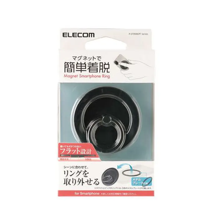 マグネットスマホリング/フラット/メタルプレート付属/ブラック