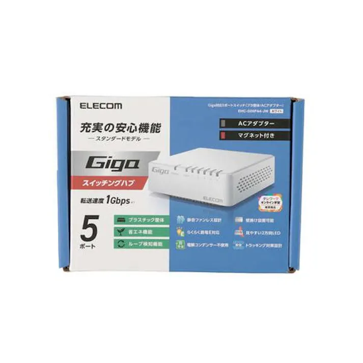Giga対応スイッチングHub/5ポート/磁石付き/プラスチック筐体/電源外付モデル/ホワイト