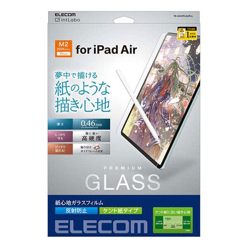 13インチiPad Air(M2)ガラスフィルム 紙心地 反射防止 ケント紙タイプ ガイドフレーム付 メーカー在庫品 液晶保護フィルム 13インチiPad Air(M2)ガラスフィルム 紙心地 反射防止 ケント紙タイプ ガイドフレーム付 メーカー在庫品 液晶保護フィルム