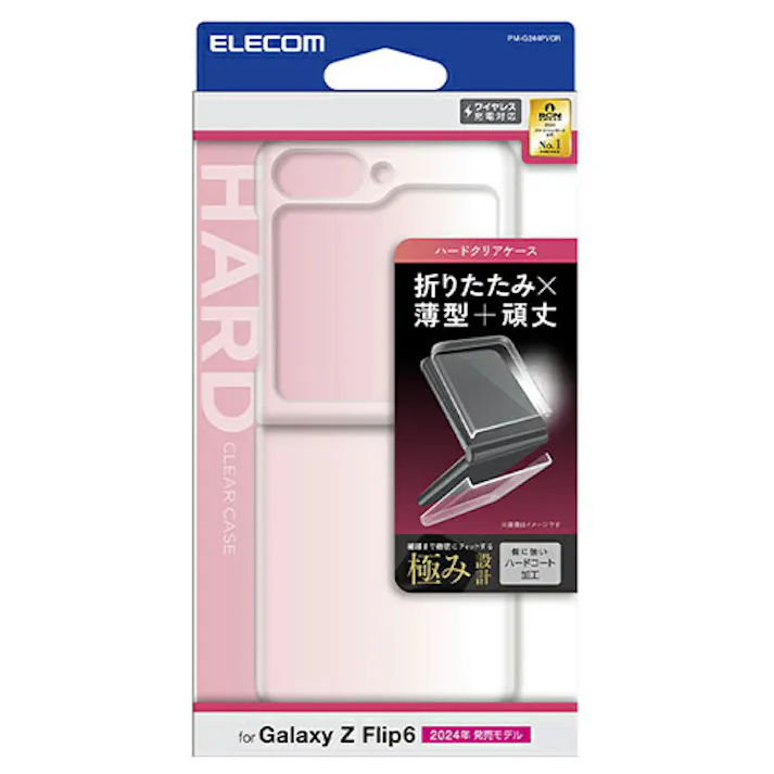 Galaxy Z Flip6(SC-54E) ハードケース クリア