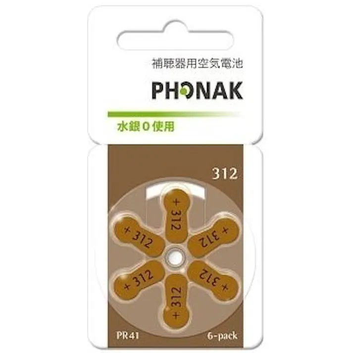 補聴器空気電池 PR41 (312) フォナック 1パック