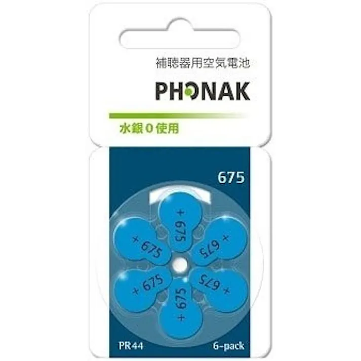 補聴器空気電池 PR44 (675) フォナック 1パック
