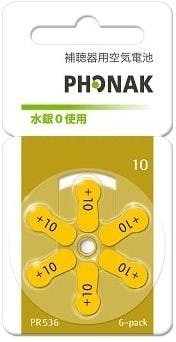 補聴器空気電池 PR536 (10) フォナック 1パック ボタン電池・特殊電池 補聴器空気電池 PR536 (10) フォナック 1パック ボタン電池・特殊電池