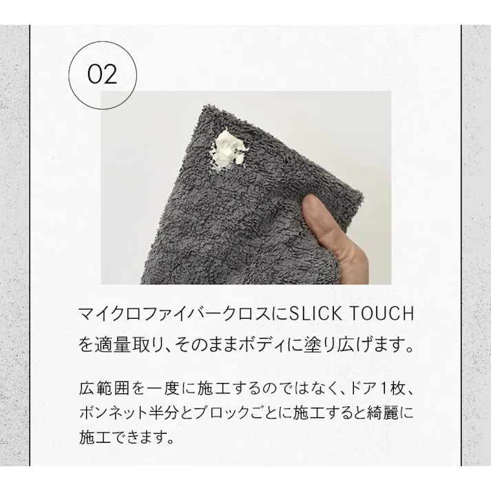 ピカピカレイン SLICK TOUCH スリックタッチ トップコート 180ml コーティング剤 ガラス系 コーティング 滑水性 撥水性 スリック性 極艶 ツヤ 高耐久 厚膜