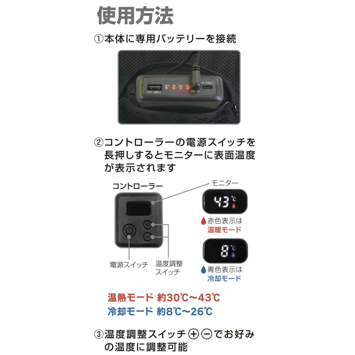 2025年夏 新作 フルセット】 大進 冷暖切替えベスト ペルチェ