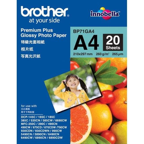 写真光沢紙 A4 20枚 BP71GA4 プリンター用紙・コピー用紙 写真光沢紙 A4 20枚 BP71GA4 プリンター用紙・コピー用紙