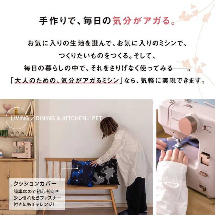 大人のための、気分がアガるミシン KA-01 ミシン 自動糸調子 電子ミシン アックスヤマザキ シンプル コンパクト 厚地 初心者 みしん ブラッシュ ピンク 北欧デザイン レシピ付き 動画 おすすめ かんたん 簡単 コンパクトミシン ミシン本体 人気 【ミシンバッグ付】