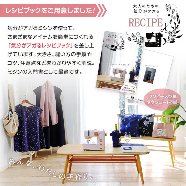 大人のための、気分がアガるミシン KA-01 ミシン 自動糸調子 電子ミシン アックスヤマザキ シンプル コンパクト 厚地 初心者 みしん ブラッシュ ピンク 北欧デザイン レシピ付き 動画 おすすめ かんたん 簡単 コンパクトミシン ミシン本体 人気 【ミシンバッグ付】