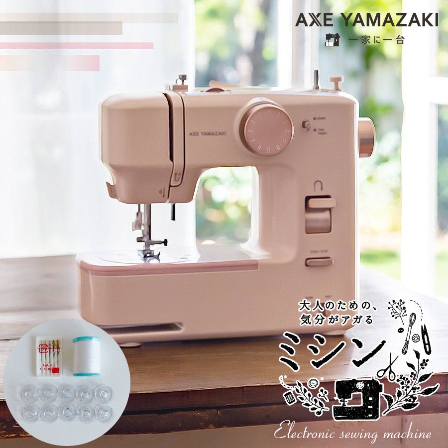 大人のための、気分がアガるミシン KA-01 ミシン 自動糸調子 電子ミシン アックスヤマザキ シンプル コンパクト 厚地 初心者 みしん ブラッシュ ピンク 生活家電 大人のための、気分がアガるミシン KA-01 ミシン 自動糸調子 電子ミシン アックスヤマザキ シンプル コンパクト 厚地 初心者 みしん ブラッシュ ピンク 生活家電