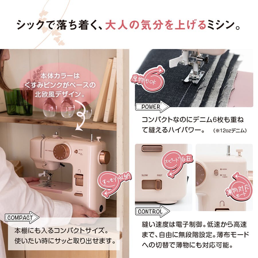 大人のための、気分がアガるミシン KA-01 ミシン 自動糸調子 電子