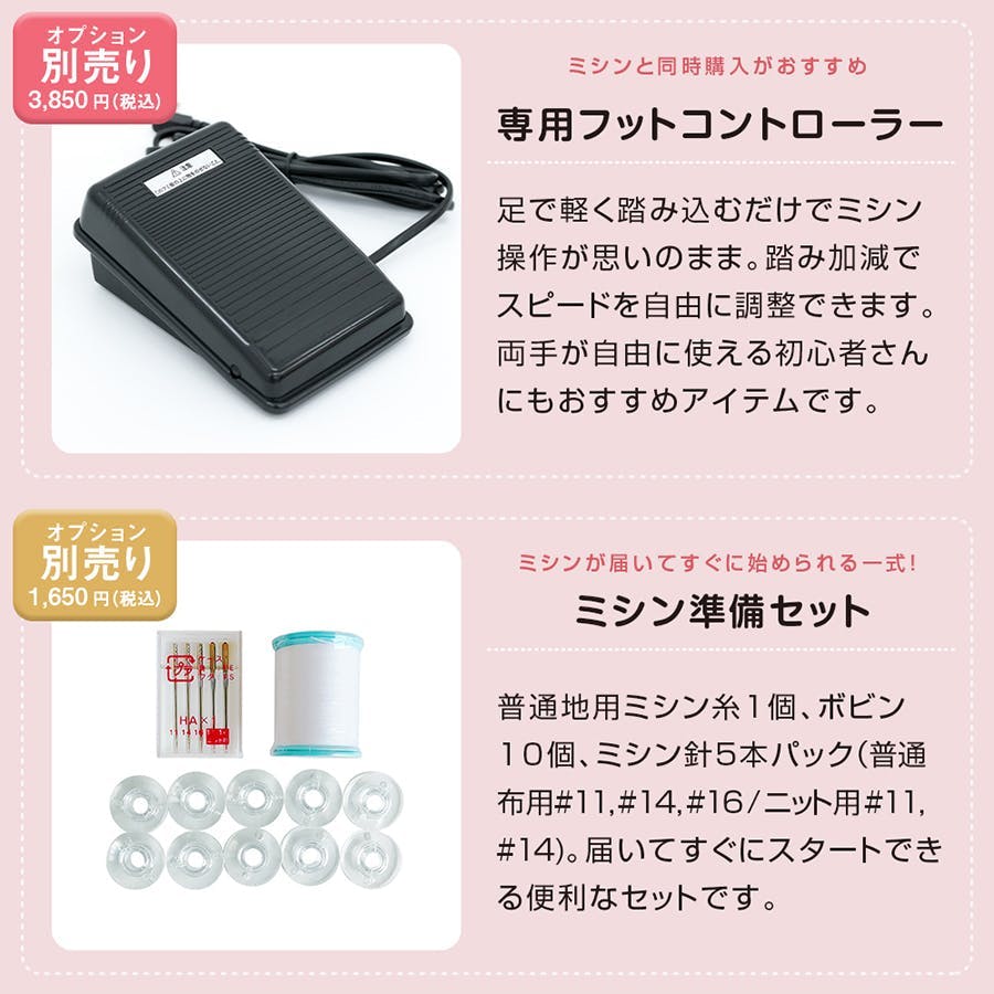 Akemiさん　専用 大人のための、気分がアガるミシン KA-01 ミシン 自動糸調子 電子