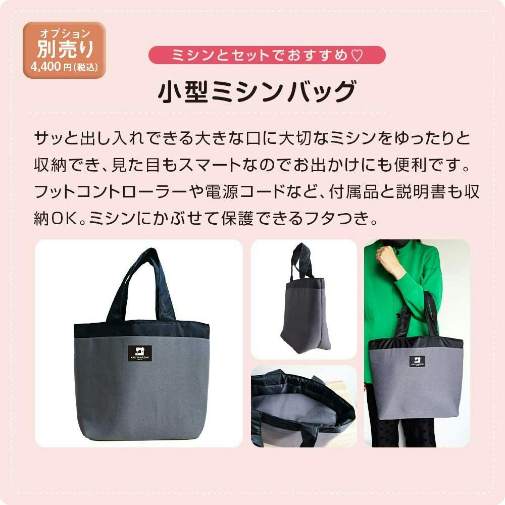 大人のための、気分がアガるミシン KA-01 ミシン 自動糸調子 電子