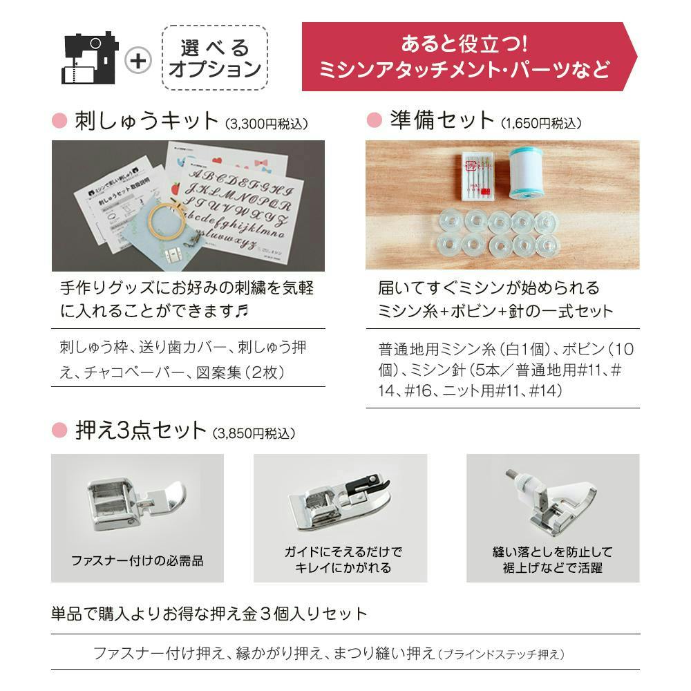 子育てにちょうどいいミシン MM-10 II アックスヤマザキ ミシン