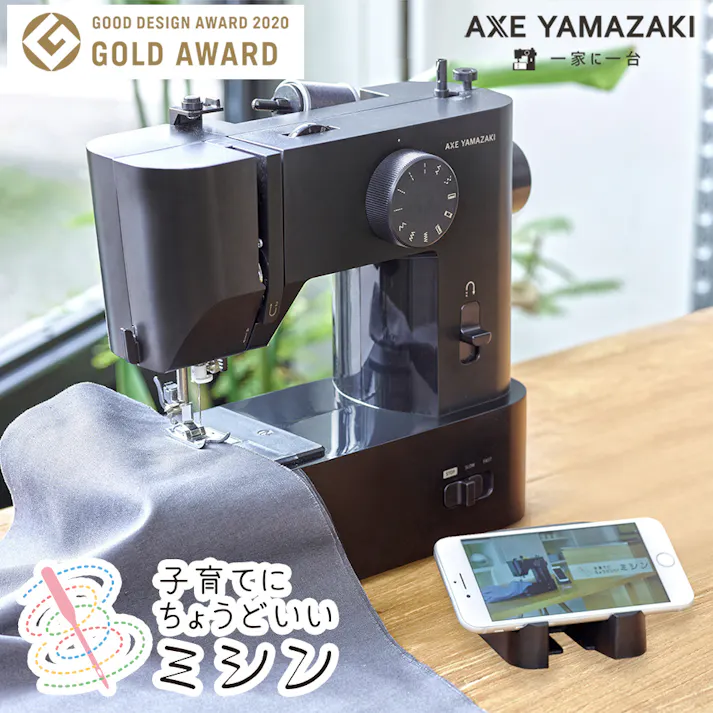 子育てにちょうどいいミシン MM-10 II アックスヤマザキ ミシン 電動ミシン コンパクトミシン 初心者 コンパクト おすすめ 黒 ブラック シンプル かんたん 刺繍 人気 電子ミシン ギフト プレゼント ミシン本体 みしん 【本体のみ】