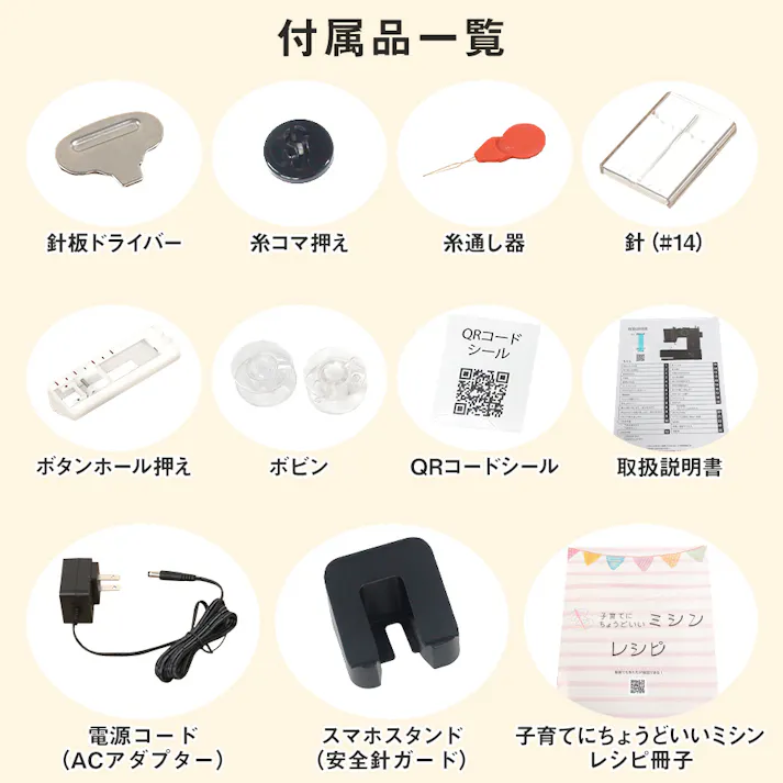 子育てにちょうどいいミシン MM-10 II アックスヤマザキ ミシン 電動ミシン コンパクトミシン 初心者 コンパクト おすすめ 黒 ブラック シンプル かんたん 刺繍 人気 電子ミシン ギフト プレゼント ミシン本体 みしん 【本体のみ】