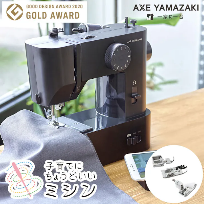 子育てにちょうどいいミシン MM-10 II アックスヤマザキ ミシン 電動ミシン コンパクトミシン 初心者 コンパクト おすすめ 黒 ブラック シンプル かんたん 刺繍 人気 電子ミシン ギフト プレゼント ミシン本体 みしん 【押え3点セット付】