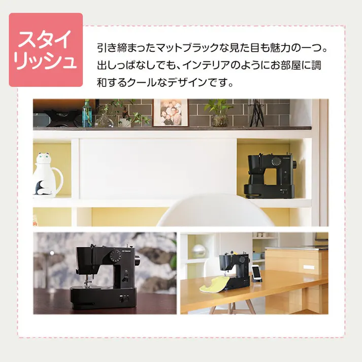 子育てにちょうどいいミシン MM-10 II アックスヤマザキ ミシン 電動ミシン コンパクトミシン 初心者 コンパクト おすすめ 黒 ブラック シンプル かんたん 刺繍 人気 電子ミシン ギフト プレゼント ミシン本体 みしん 【押え3点セット付】