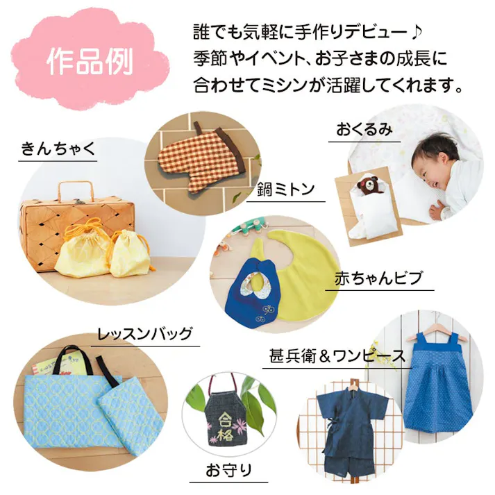 子育てにちょうどいいミシン MM-10 II アックスヤマザキ ミシン 電動ミシン コンパクトミシン 初心者 コンパクト おすすめ 黒 ブラック シンプル かんたん 刺繍 人気 電子ミシン ギフト プレゼント ミシン本体 みしん 【押え3点セット付】