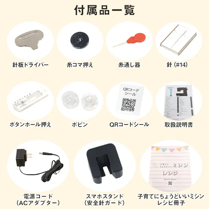 子育てにちょうどいいミシン MM-10 II アックスヤマザキ ミシン 電動ミシン コンパクトミシン 初心者 コンパクト おすすめ 黒 ブラック シンプル かんたん 刺繍 人気 電子ミシン ギフト プレゼント ミシン本体 みしん 【押え3点セット付】