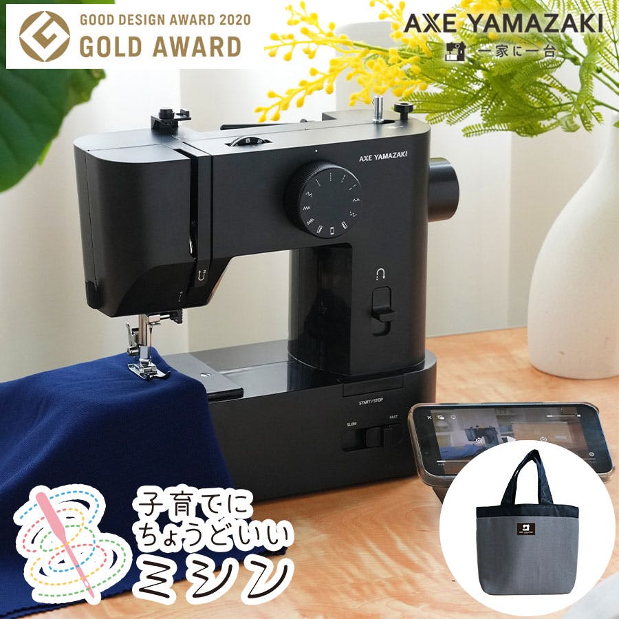 子育てにちょうどいいミシン +plus プラス MM-20 アップグレードモデル アックスヤマザキ ミシン 電動ミシン コンパクトミシン 初心者 コンパクト お 生活家電 子育てにちょうどいいミシン +plus プラス MM-20 アップグレードモデル アックスヤマザキ ミシン 電動ミシン コンパクトミシン 初心者 コンパクト お 生活家電