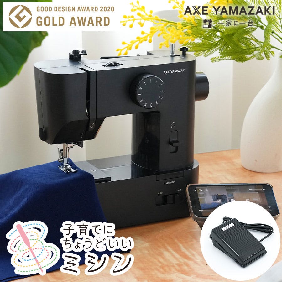 子育てにちょうどいいミシン +plus プラス MM-20 アップグレードモデル アックスヤマザキ ミシン 電動ミシン コンパクトミシン 初心者 コンパクト お 生活家電 子育てにちょうどいいミシン +plus プラス MM-20 アップグレードモデル アックスヤマザキ ミシン 電動ミシン コンパクトミシン 初心者 コンパクト お 生活家電