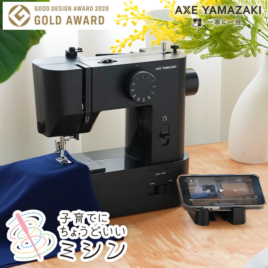 子育てにちょうどいいミシン +plus プラス MM-20 アップグレードモデル アックスヤマザキ ミシン 電動ミシン コンパクトミシン 初心者 コンパクト お 生活家電 子育てにちょうどいいミシン +plus プラス MM-20 アップグレードモデル アックスヤマザキ ミシン 電動ミシン コンパクトミシン 初心者 コンパクト お 生活家電