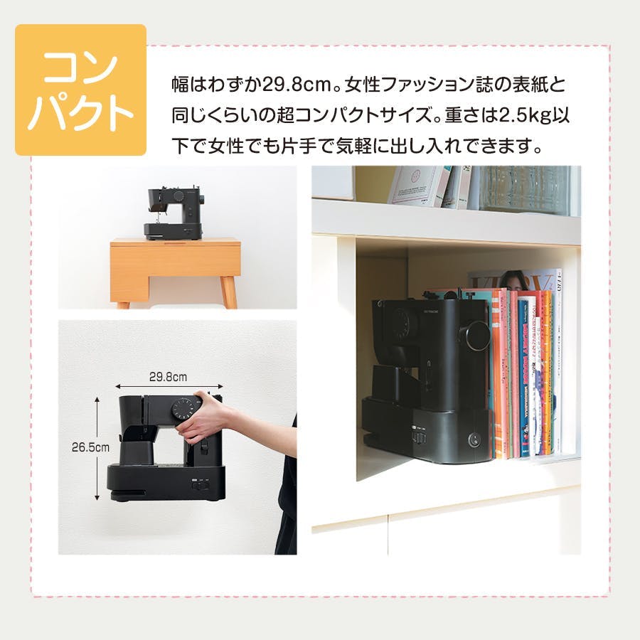 子育てにちょうどいいミシン +plus プラス MM-20 アップグレードモデル