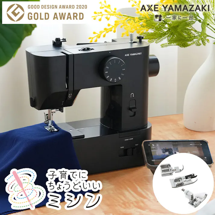 子育てにちょうどいいミシン +plus プラス MM-20 アップグレードモデル アックスヤマザキ ミシン 電動ミシン コンパクトミシン 初心者 コンパクト おすすめ 黒 ブラック シンプル かんたん 刺繍 人気 電子ミシン ギフト プレゼント ミシン本体 みしん 【押え3点セット付】