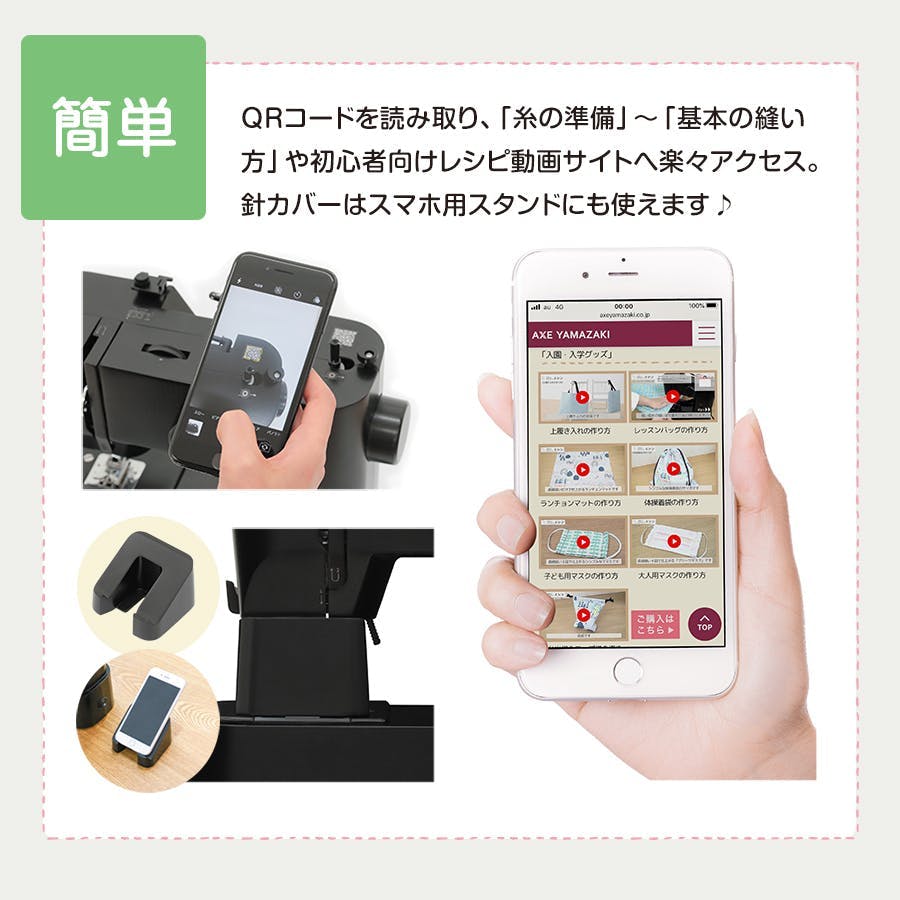 みっくんさん専用　セット売り アックスヤマザキ わたしにやさしいミシン特別セット アックス