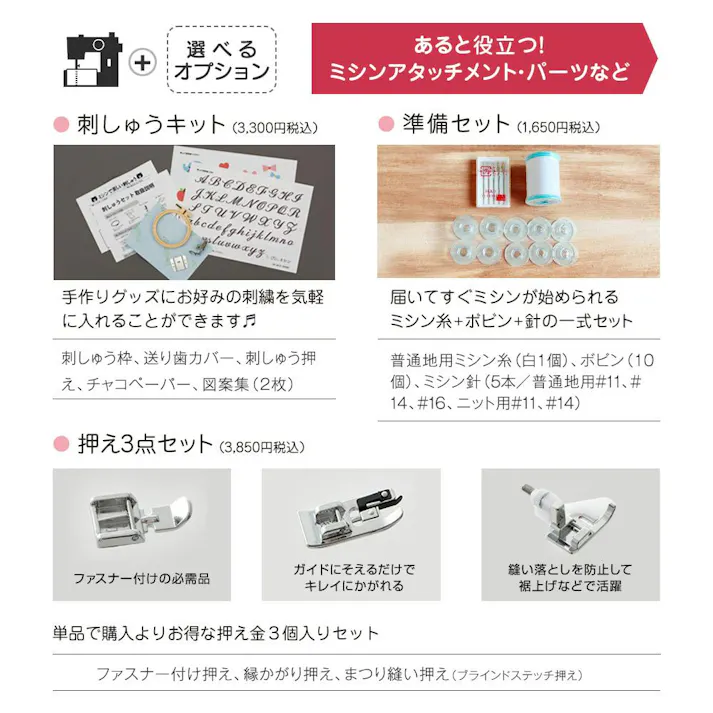 子育てにちょうどいいミシン +plus プラス MM-20 アップグレードモデル アックスヤマザキ ミシン 電動ミシン コンパクトミシン 初心者 コンパクト おすすめ 黒 ブラック シンプル かんたん 刺繍 人気 電子ミシン ギフト プレゼント ミシン本体 みしん 【押え3点セット付】