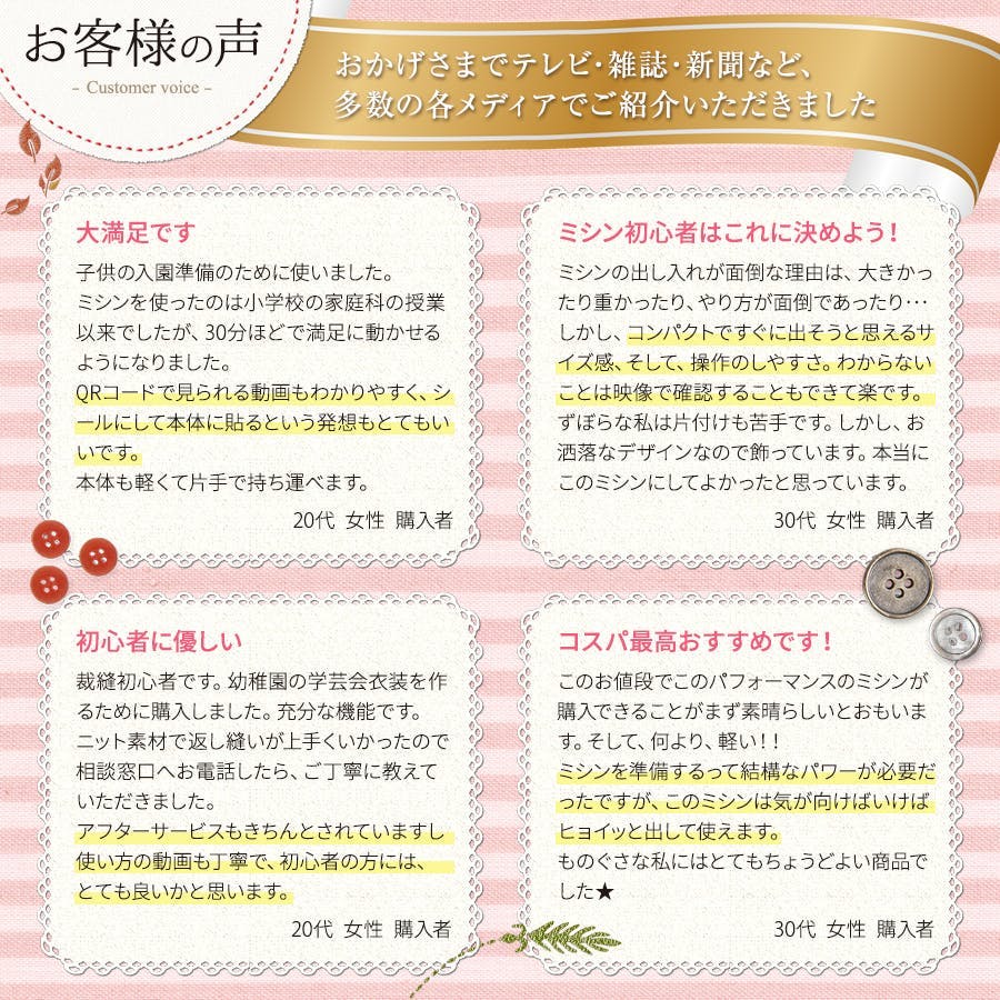 子育てにちょうどいいミシン +plus プラス MM-20 アップグレード
