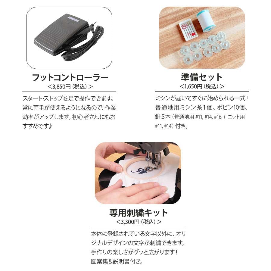 子育てにもっといいミシン MM-30 アックスヤマザキ ミシン