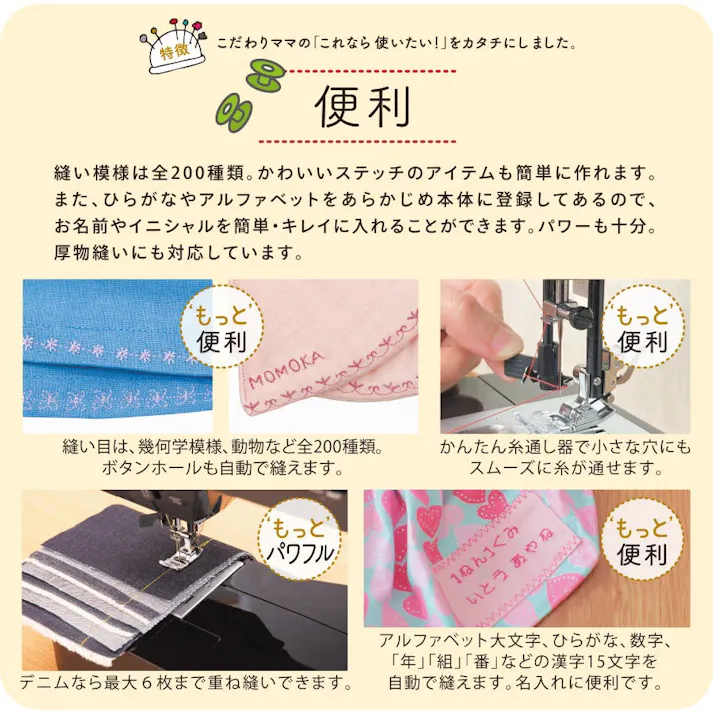 子育てにもっといいミシン MM-30 アックスヤマザキ ミシン コンピューターミシン 文字縫い 自動糸調子 初心者 入園準備 かんたん おすすめ シンプル 電子ミシン ブラック コンパクト 裾上 フリーアーム 名前 刺繍 刺しゅう みしん 【刺しゅうキット付】