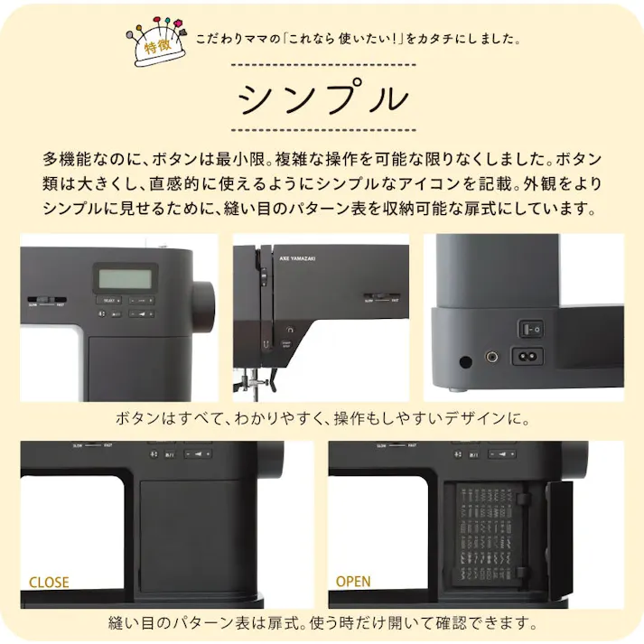 子育てにもっといいミシン MM-30 アックスヤマザキ ミシン コンピューターミシン 文字縫い 自動糸調子 初心者 入園準備 かんたん おすすめ シンプル 電子ミシン ブラック コンパクト 裾上 フリーアーム 名前 刺繍 刺しゅう みしん 【刺しゅうキット付】