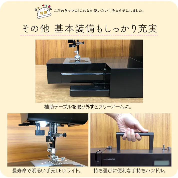 子育てにもっといいミシン MM-30 アックスヤマザキ ミシン コンピューターミシン 文字縫い 自動糸調子 初心者 入園準備 かんたん おすすめ シンプル 電子ミシン ブラック コンパクト 裾上 フリーアーム 名前 刺繍 刺しゅう みしん 【刺しゅうキット付】