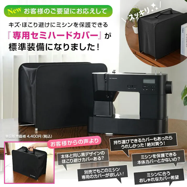 子育てにもっといいミシン MM-30 アックスヤマザキ ミシン コンピューターミシン 文字縫い 自動糸調子 初心者 入園準備 かんたん おすすめ シンプル 電子ミシン ブラック コンパクト 裾上 フリーアーム 名前 刺繍 刺しゅう みしん 【刺しゅうキット付】