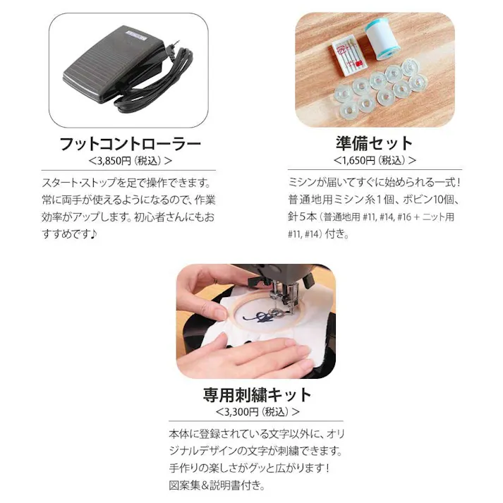 子育てにもっといいミシン MM-30 アックスヤマザキ ミシン コンピューターミシン 文字縫い 自動糸調子 初心者 入園準備 かんたん おすすめ シンプル 電子ミシン ブラック コンパクト 裾上 フリーアーム 名前 刺繍 刺しゅう みしん 【刺しゅうキット付】