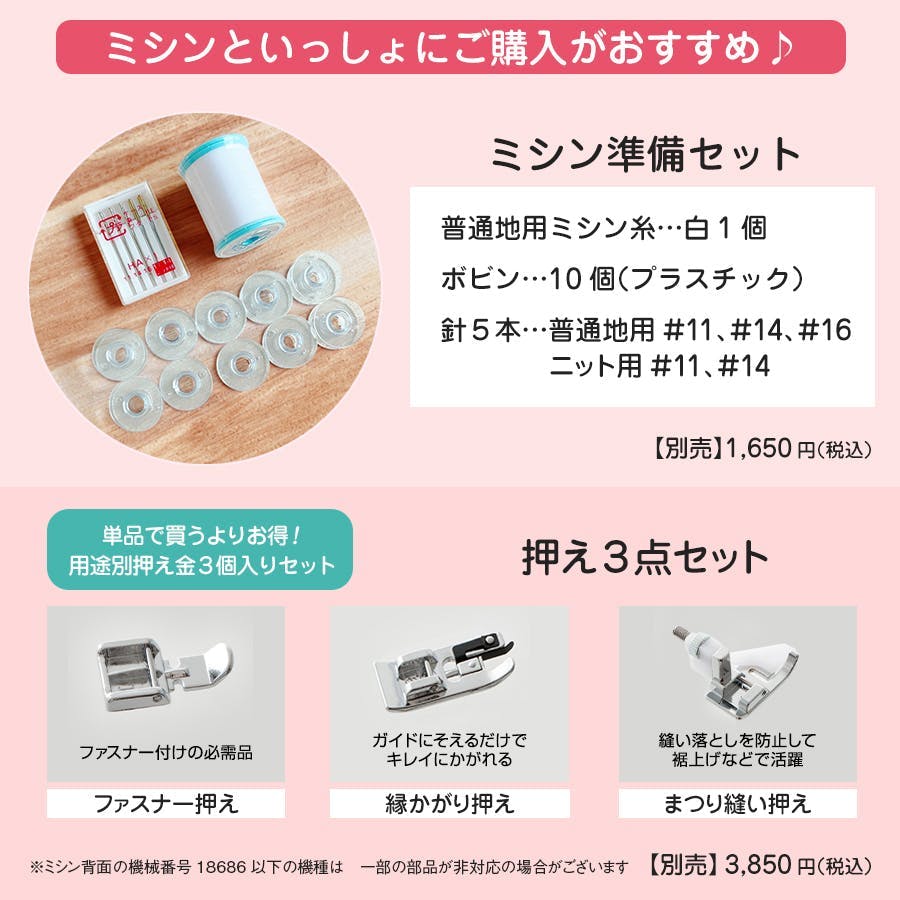 孫につくる、わたしにやさしいミシン YS-10 ミシン アックス