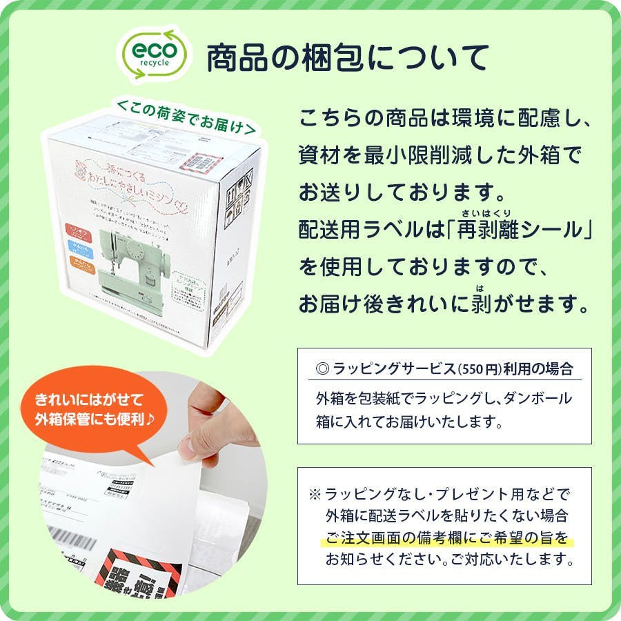 孫につくる、わたしにやさしいミシン YS-10 ミシン アックス