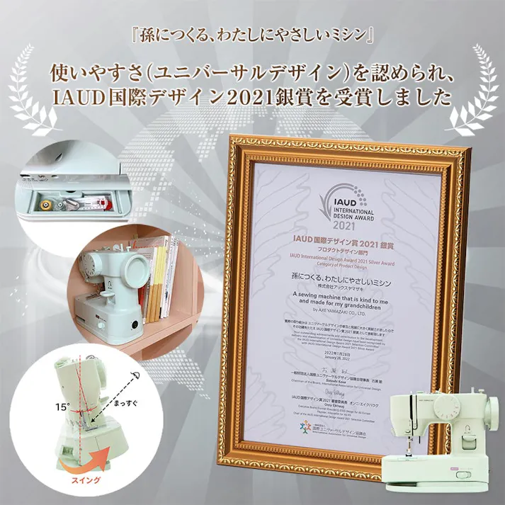 孫につくる、わたしにやさしいミシン YS-10 ミシン アックスヤマザキ 電動ミシン コンパクトミシン 初心者 おすすめ シンプル かんたん 簡単 ミシン本体 ハンディミシン 軽量 母の日 人気 通販 ギフト ラッピング プレゼント 【押え3点セット付】