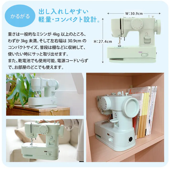 孫につくる、わたしにやさしいミシン YS-10 ミシン アックスヤマザキ 電動ミシン コンパクトミシン 初心者 おすすめ シンプル かんたん 簡単 ミシン本体 ハンディミシン 軽量 母の日 人気 通販 ギフト ラッピング プレゼント 【押え3点セット付】