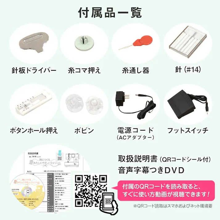 孫につくる、わたしにやさしいミシン YS-10 ミシン アックスヤマザキ 電動ミシン コンパクトミシン 初心者 おすすめ シンプル かんたん 簡単 ミシン本体 ハンディミシン 軽量 母の日 人気 通販 ギフト ラッピング プレゼント 【押え3点セット付】
