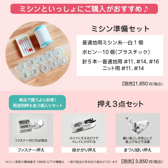 孫につくる、わたしにやさしいミシン YS-10 ミシン アックスヤマザキ 電動ミシン コンパクトミシン 初心者 おすすめ シンプル かんたん 簡単 ミシン本体 ハンディミシン 軽量 母の日 人気 通販 ギフト ラッピング プレゼント 【押え3点セット付】