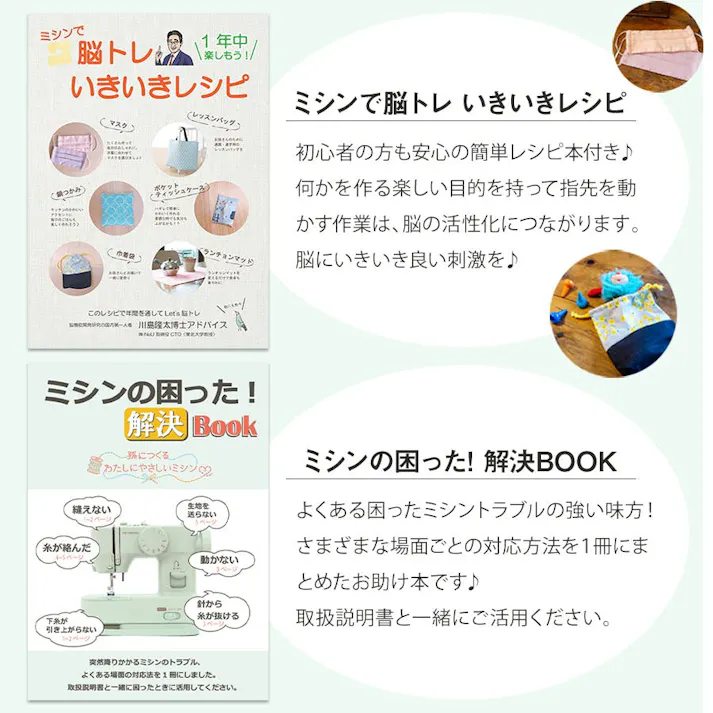 孫につくる、わたしにやさしいミシン +plus プラス YS-20 アップグレードモデル ミシン アックスヤマザキ 電動ミシン コンパクトミシン 初心者 おすすめ シンプル かんたん 簡単 ミシン本体 ハンディミシン 軽量 母の日 人気 通販 ギフト ラッピング プレゼント 【準備セット付】