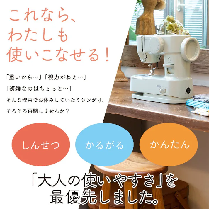 孫につくる、わたしにやさしいミシン +plus プラス YS-20 アップグレードモデル ミシン アックスヤマザキ 電動ミシン コンパクトミシン 初心者 おすすめ シンプル かんたん 簡単 ミシン本体 ハンディミシン 軽量 母の日 人気 通販 ギフト ラッピング プレゼント 【押え3点セット付】