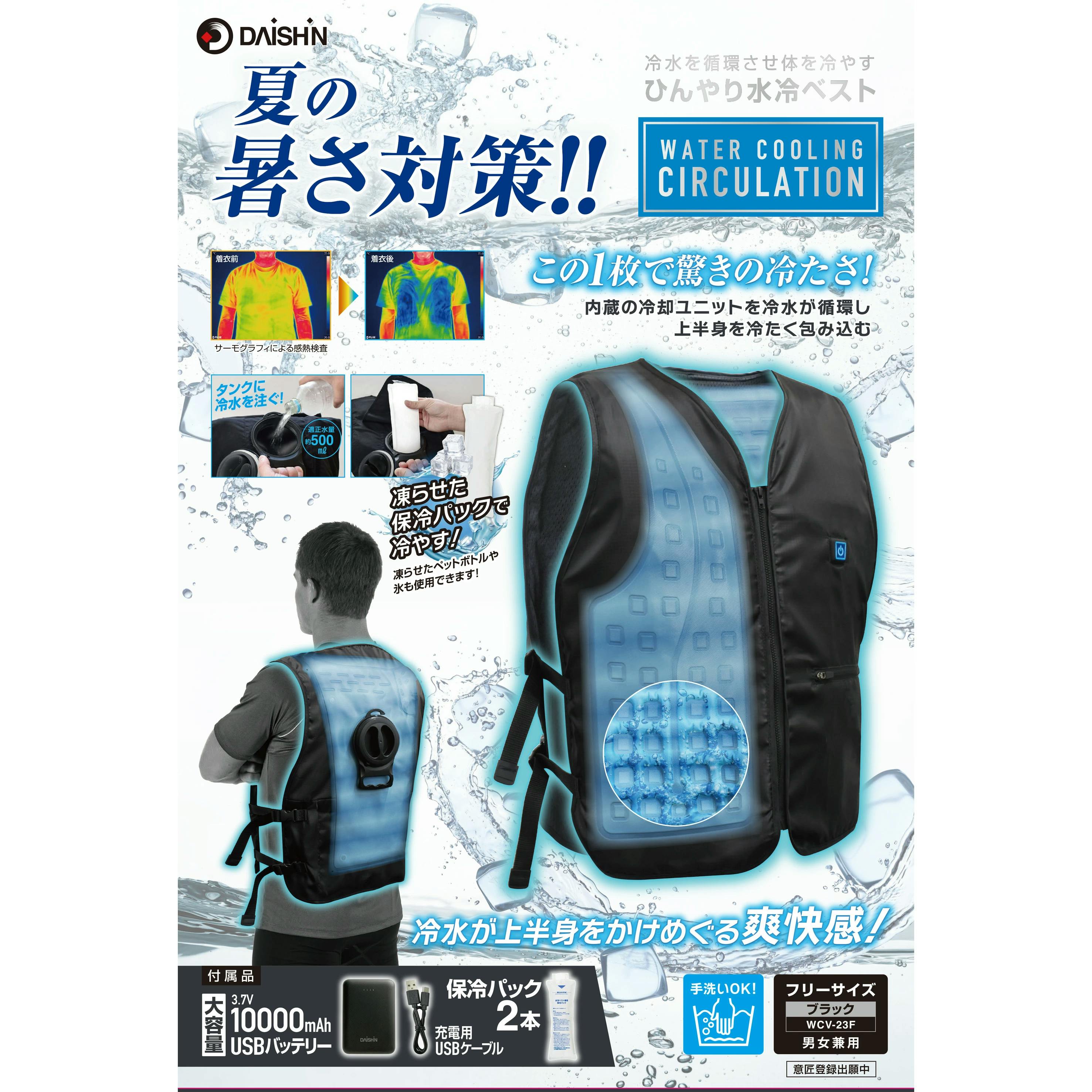 水冷ベスト　ICEMAN PROX2 2025製 Amazon.co.jp: アイスマンベストPRO X II 2025モデル 水冷服